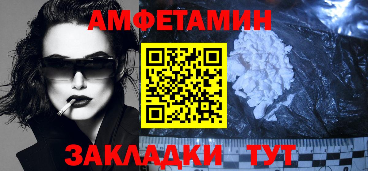 Амфетамин Розовый Набережные Челны