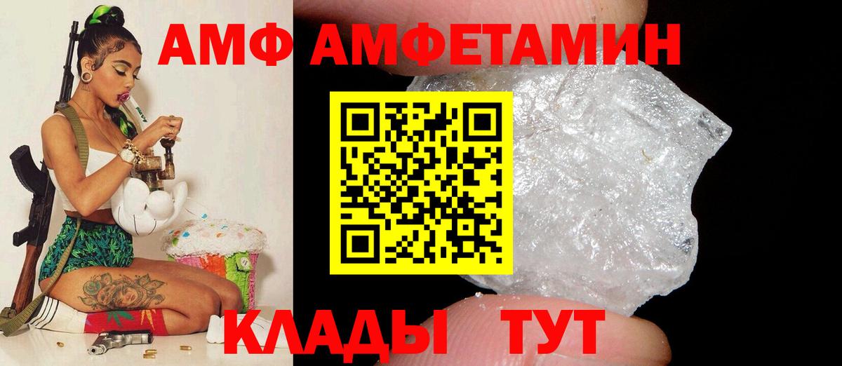 Набережные Челны  Amphetamine VHQ  кракен   Вход с VPN 