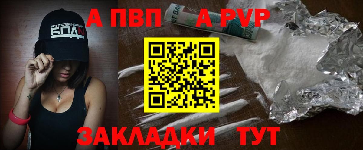 Альфа ПВП Crystall Набережные Челны