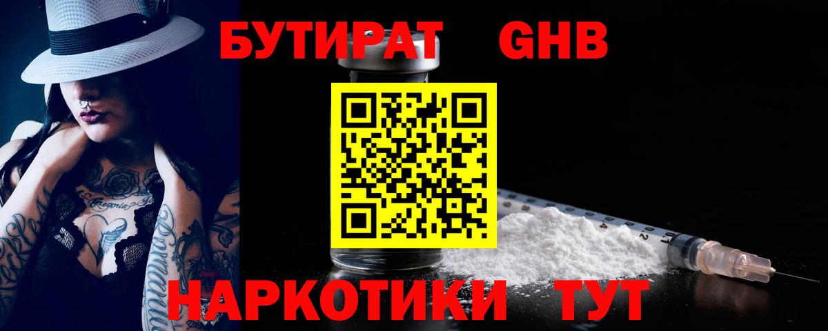 Набережные Челны  Бутират  Вход с VPN  БУТИРАТ вода 