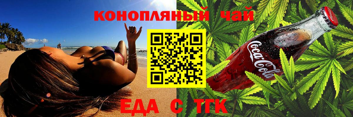 Набережные Челны  Cannafood марихуана  Вход с VPN 