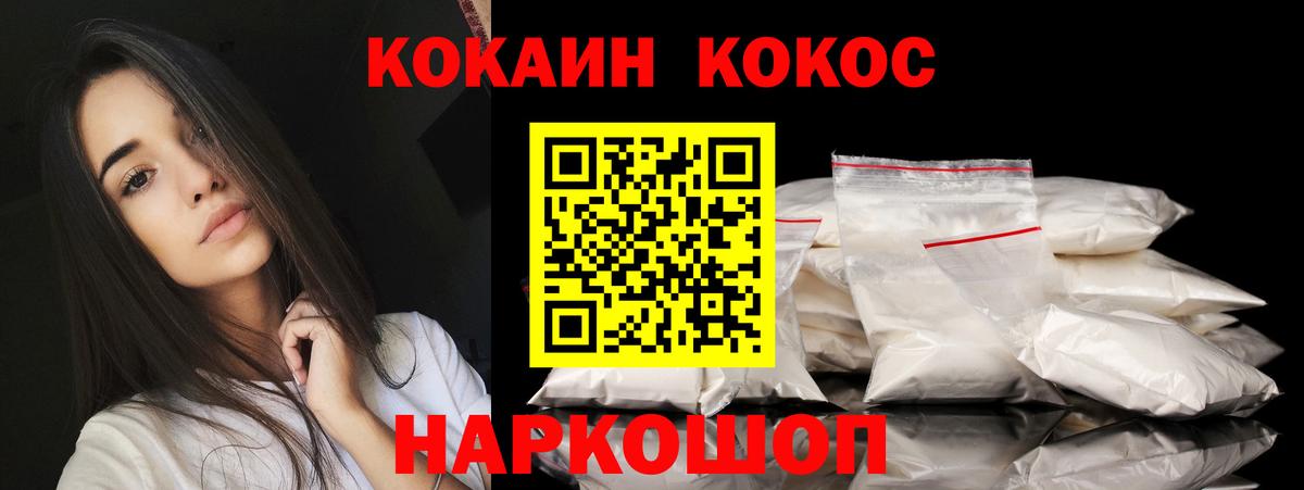 Набережные Челны  Cocaine 97%  КОКАИН  Вход с VPN 