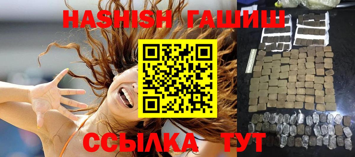 Гашиш VHQ Набережные Челны
