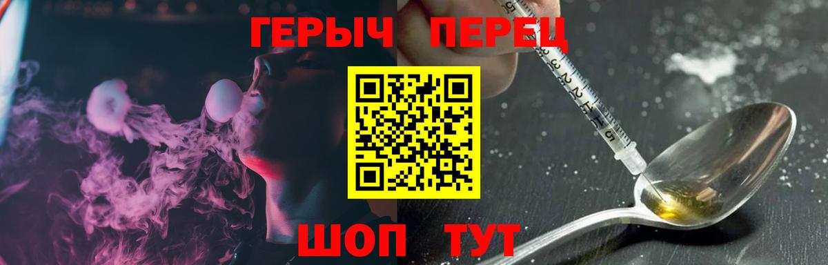 Набережные Челны  ГЕРОИН VHQ  Вход с VPN 