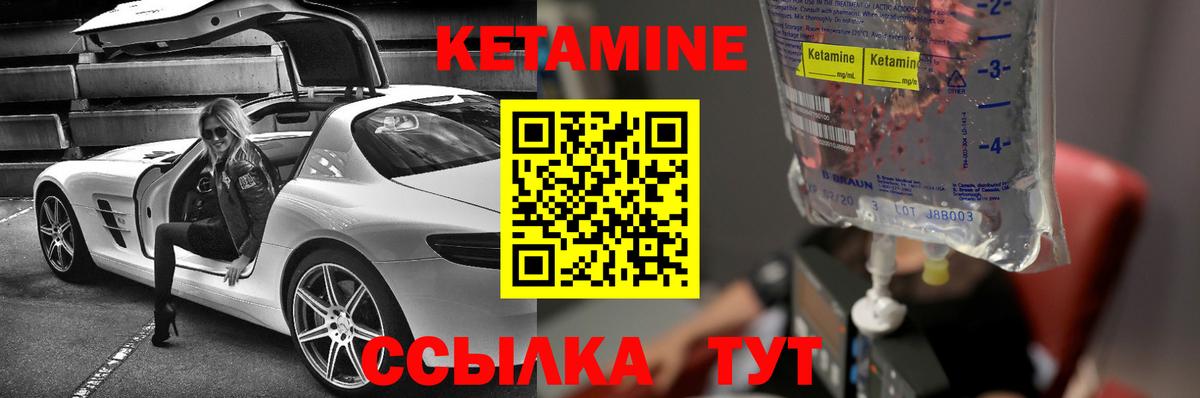 Кетамин VHQ  Вход с VPN  Набережные Челны  Кетамин VHQ 