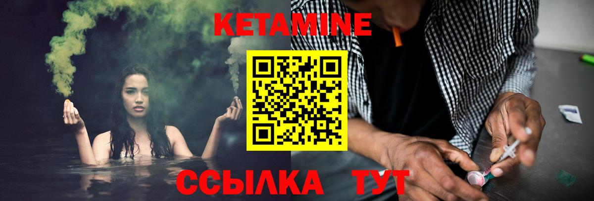 Кетамин VHQ Набережные Челны