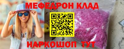 мяу мяу кристалл Гусь-Хрустальный