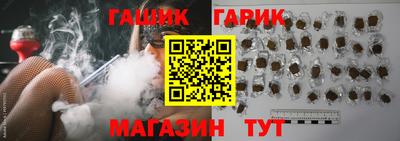 гашик Гусиноозёрск