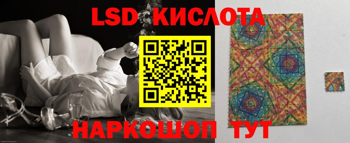 ЛСД экстази ecstasy  Вход с VPN  LSD-25 экстази кислота  Набережные Челны 