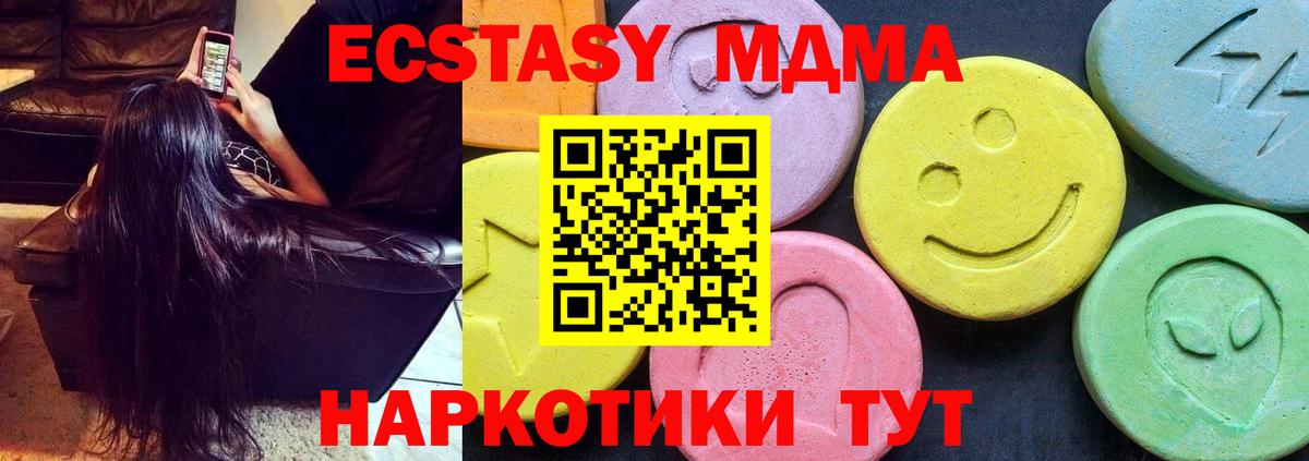 MDMA VHQ  МДМА crystal  Набережные Челны  Вход с VPN 