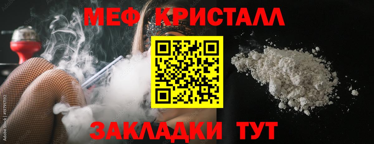 МЕФ  Вход с VPN  Набережные Челны  Меф 4 MMC 