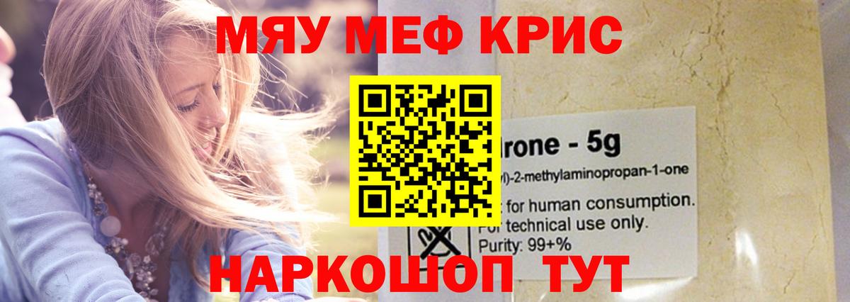 Мефедрон мука Набережные Челны