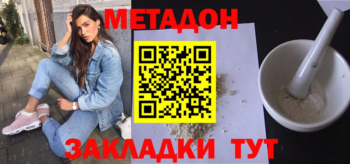 МЕТАДОН мёд Набережные Челны