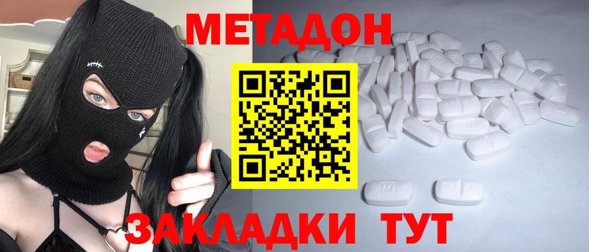 Метадон VHQ  МЕТАДОН белоснежный  блэк спрут онион  Набережные Челны  Вход с VPN 