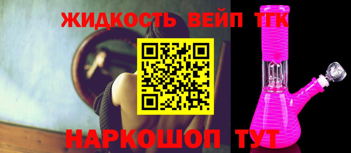 Дистиллят ТГК вейп  Дистиллят ТГК вейп с тгк  Вход с VPN  Набережные Челны 