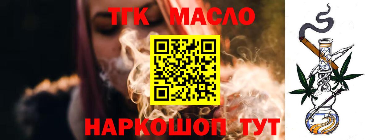 ТГК вейп Набережные Челны